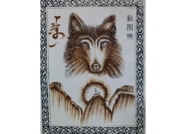 狼头毡画